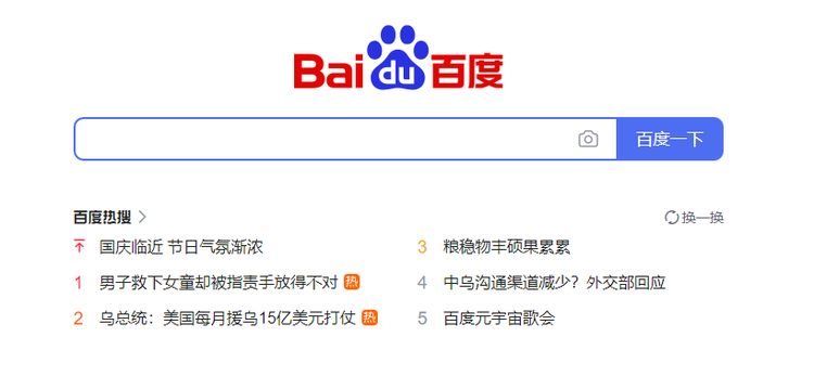 Baidu chinesische Suchmaschine mit Logo und Suchfeld