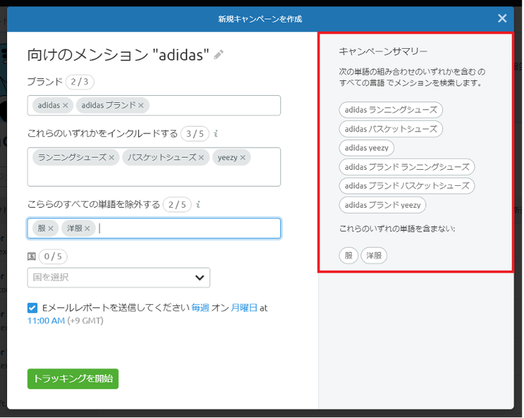 Semrush Brand Monitoring setup with mention filters for brand