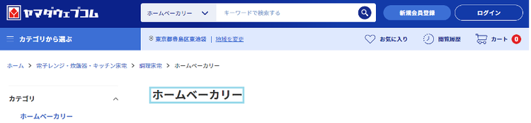 Rakuten user website homepage navigation menu structure