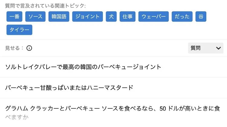 QuestionDB showing topic tags and related questions