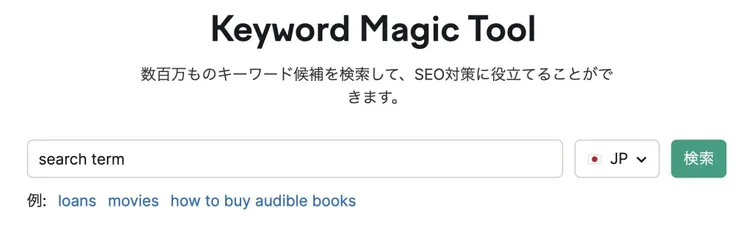Semrush Keyword Magic Tool interface with search bar