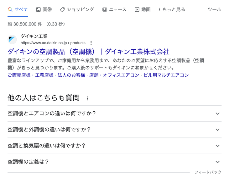 他の人はこちらも質問