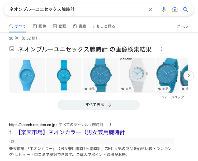 ネオンブルーユニセックス腕時計