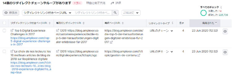 Site Audit redirect chains list with URL and issue details
