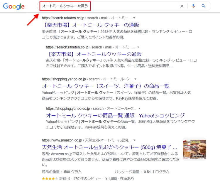 Google検索: オートミールクッキーを買う。楽天とYahooショッピング結果