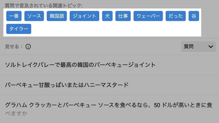 QuestionDB topics showing tags for questions