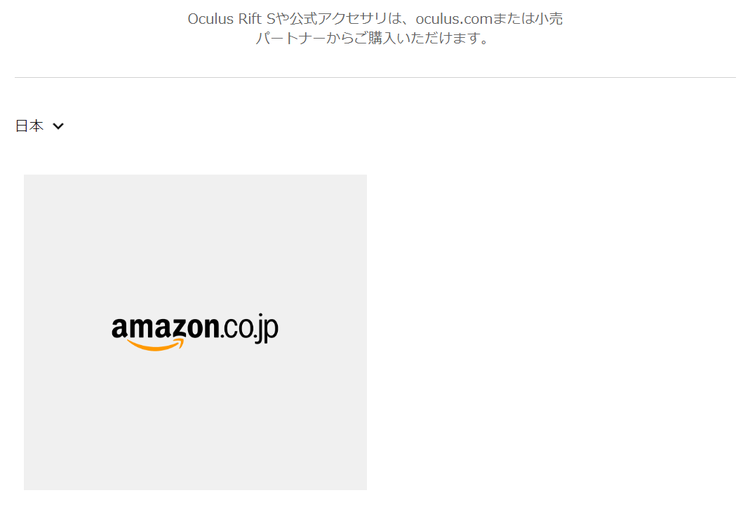Oculus Rift product purchase page showing Amazon retailer
