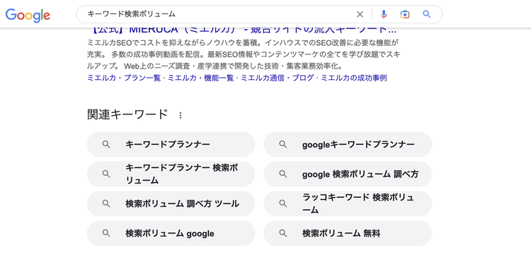 関連する検索キーワード