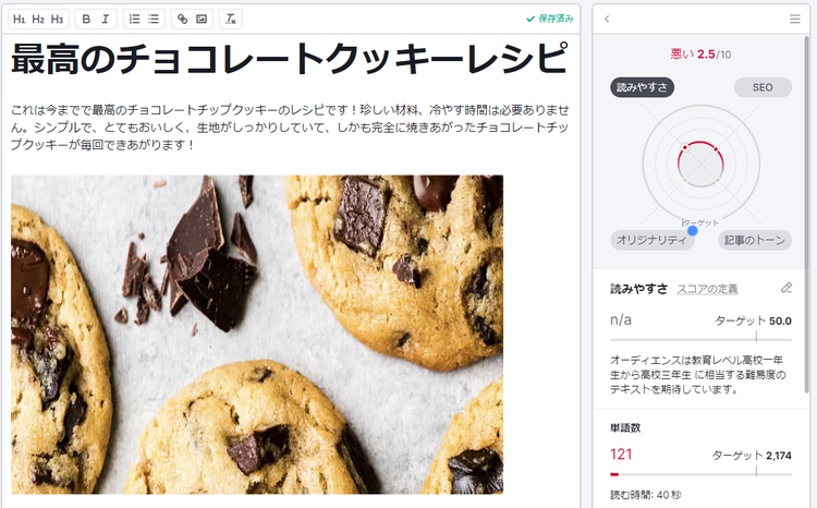 Content editor with chocolate recipe and optimization panel