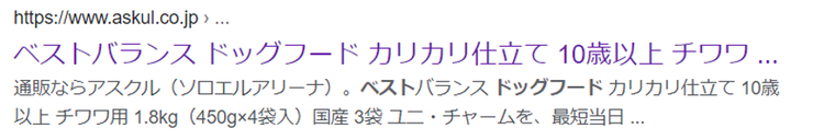 タイトルタグSERP70文字切り捨て修正