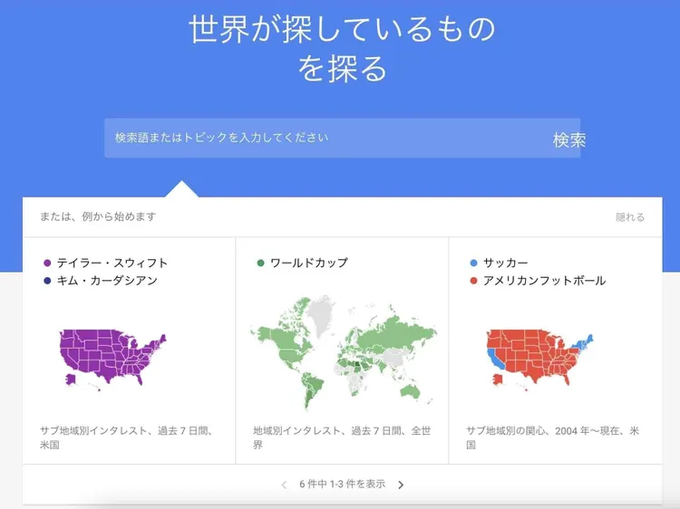 Google Trends intro page find what world is searching