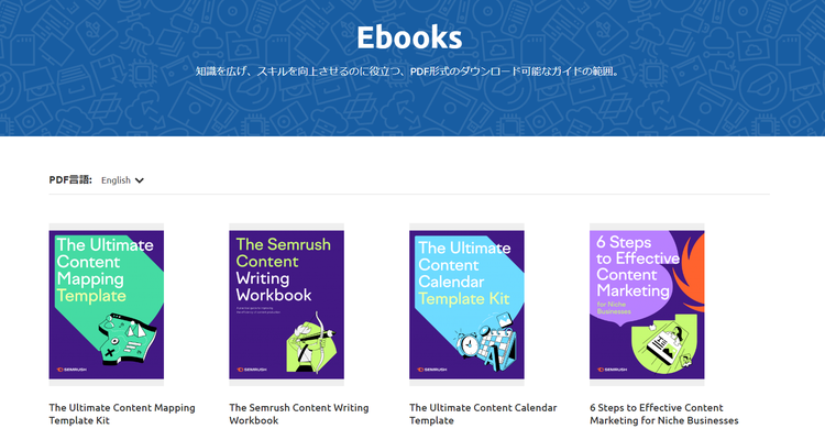 Free downloadable ebooks for content marketing resources