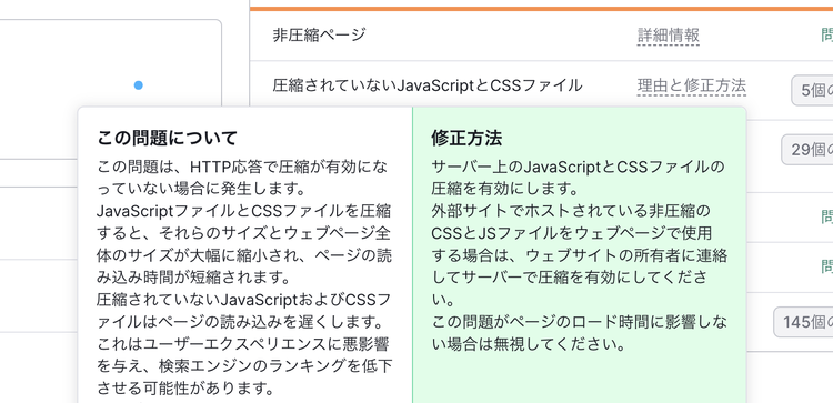 理由と修正方法