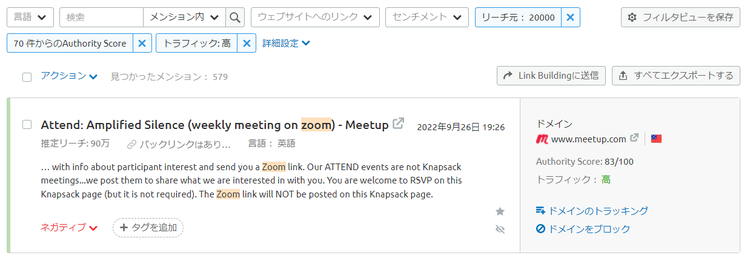 Link Building prospects showing event with authority metrics